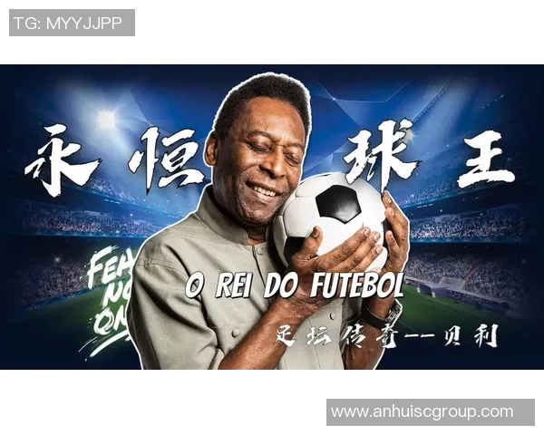 足球历史球星绰号的由来与影响分析:从金童到魔术师的传奇故事